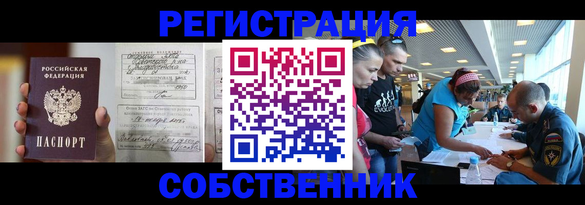 прописка поиск в Пушкино