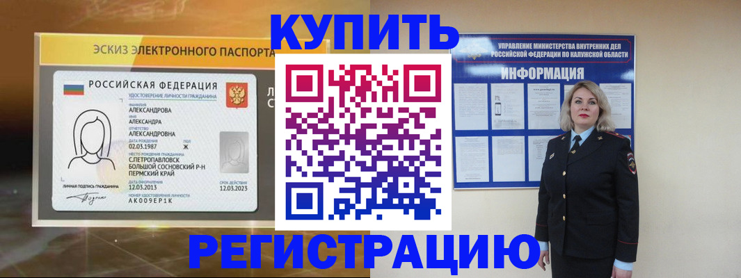 миграционный учет в Пушкино