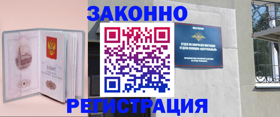 где прописаться в Пушкино