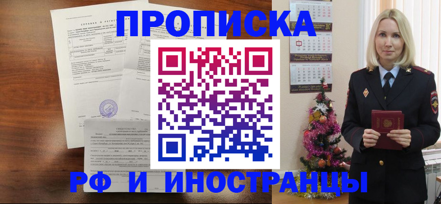 временная регистрация адрес в Пушкино