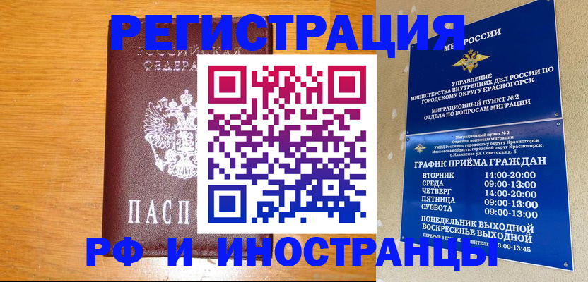 регистрация для дет. сада в Пушкино